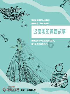 绿茵之巅